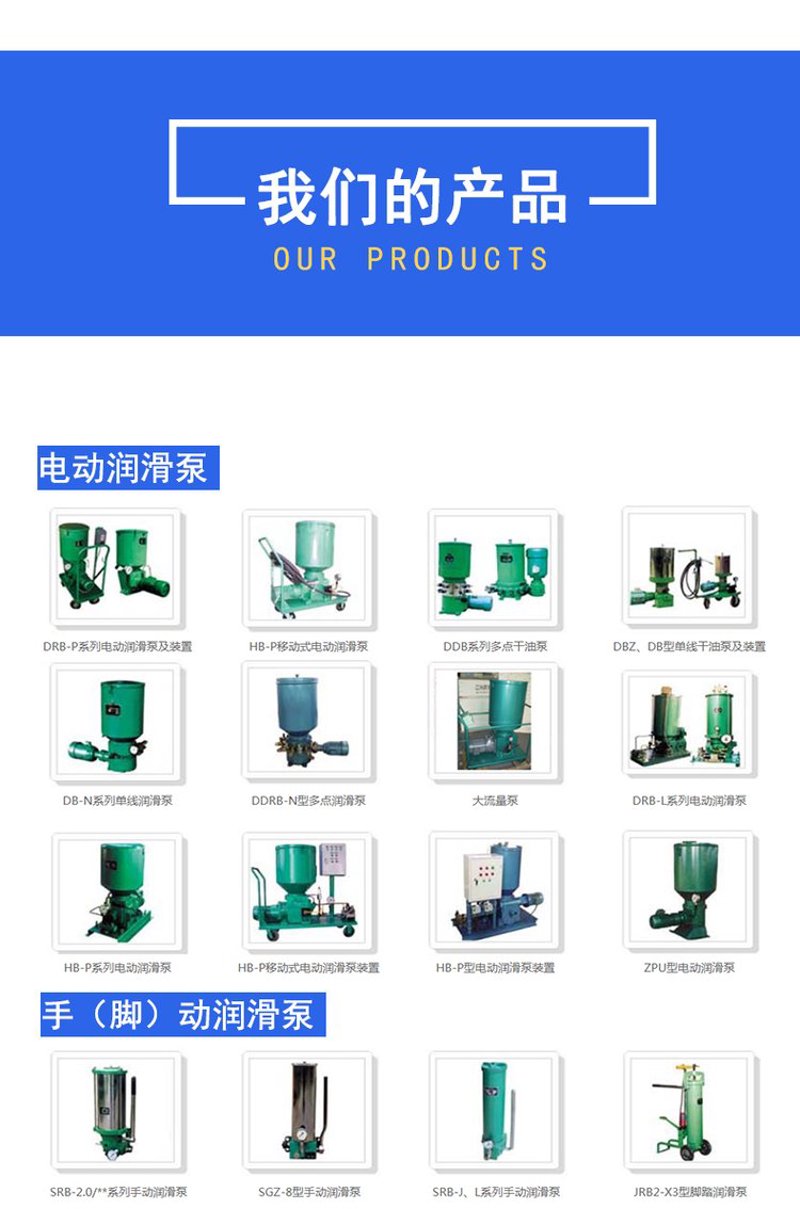 贝奇尔润滑泵:为工业机械注入高效动力